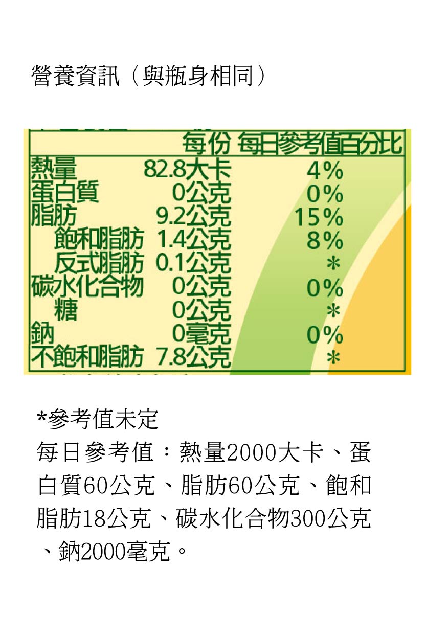 泰山100%大豆沙拉油（小包裝） – 泰山企業股份有限公司