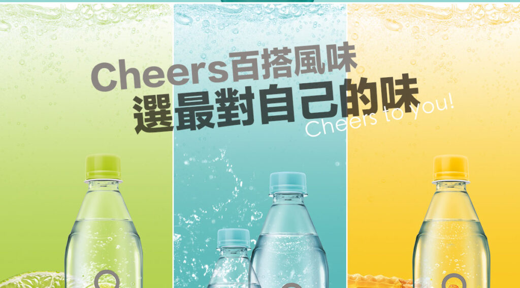 TAISUN Cheers Plum梅子氣泡水 – 泰山企業股份有限公司