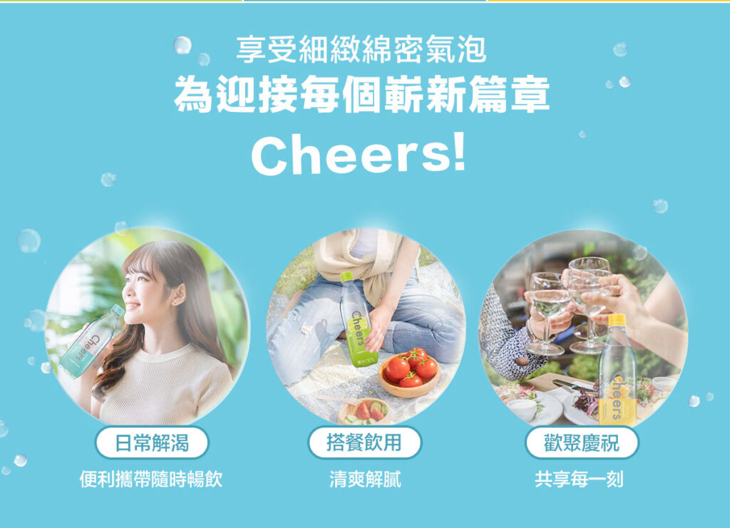 TAISUN Cheers Plum梅子氣泡水 – 泰山企業股份有限公司